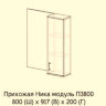 Прихожая Ника 1,4м  