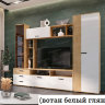 Гостиная Крокус 2,7м  