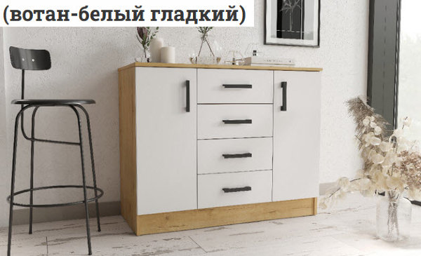 Комод К1000-2Д