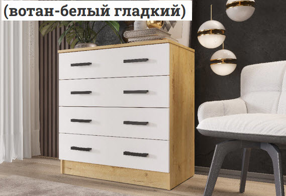 Комод К800