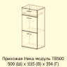 Прихожая угловая Ника 1,7х1,06м  