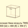 Прихожая угловая Ника 1,7х1,06м  
