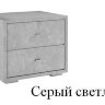 Тумба прикроватная интерьерная