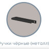 Чарли №9.1 комод 1400